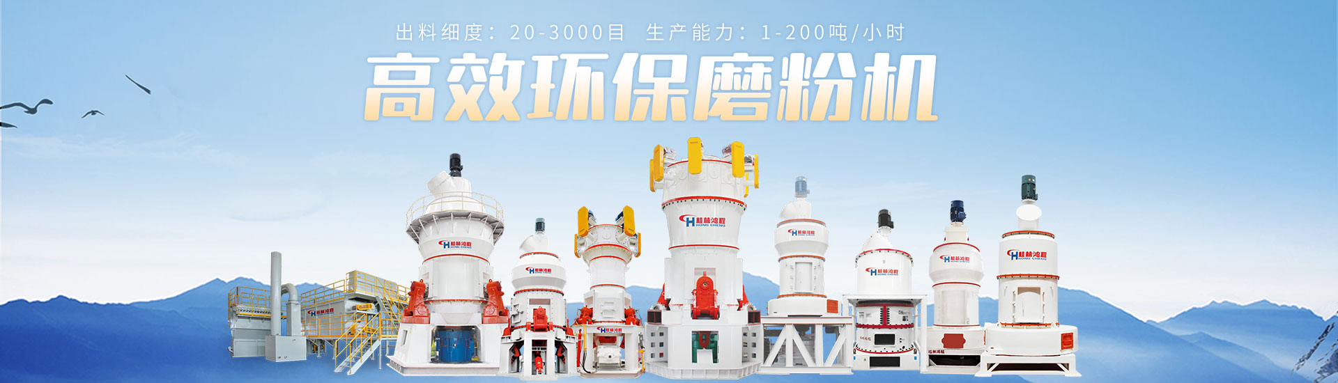 磨粉機(jī)合集
