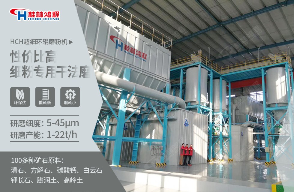 350目碳酸鈣超細(xì)磨粉機(jī)案例 350目碳酸鈣超細(xì)磨粉機(jī)案例