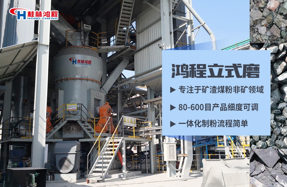 礦渣礦渣可以用立磨處理嗎？