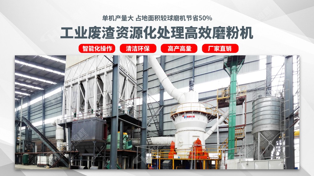 鋼渣加工設(shè)備,鋼渣制粉立磨機(jī) 鋼渣加工設(shè)備,鋼渣制粉立磨機(jī)