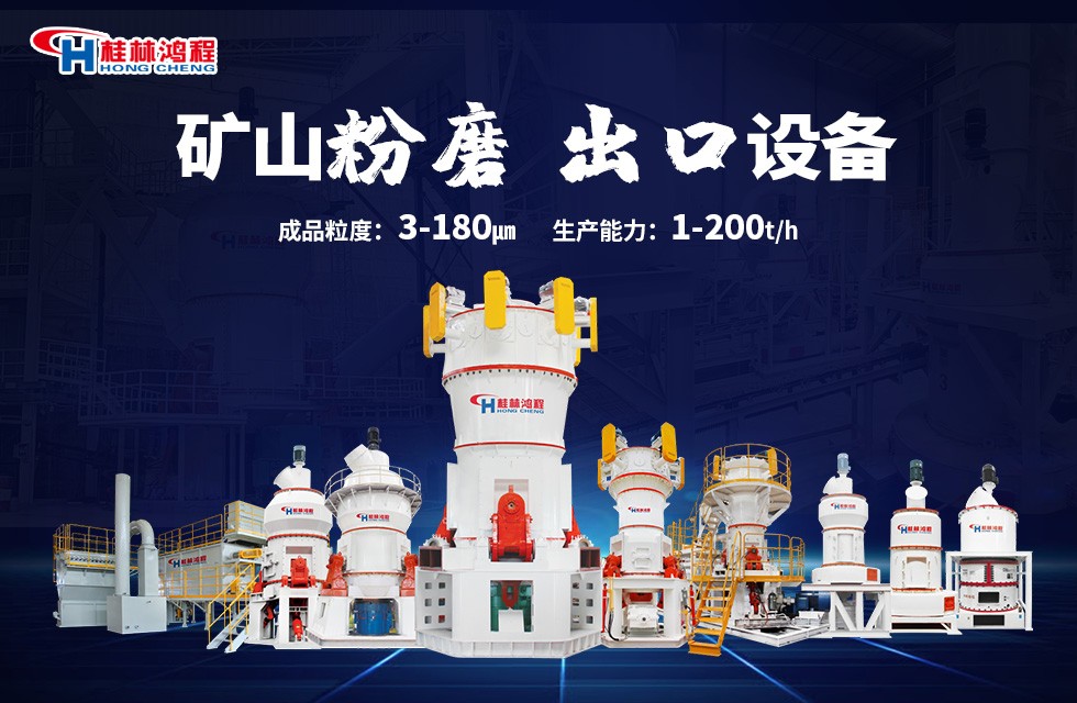 方解石礦山設備 方解石礦山設備