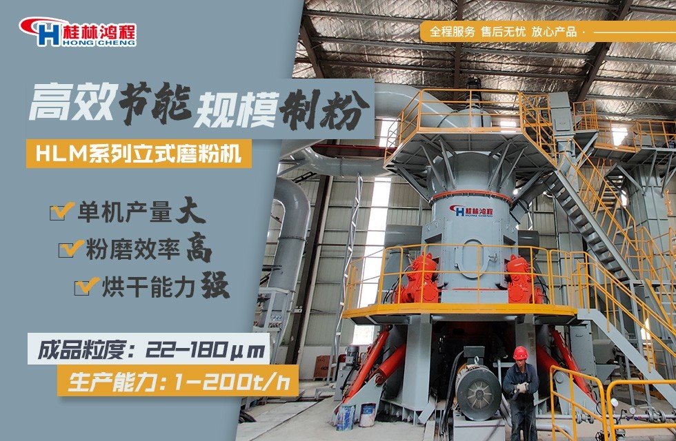 鉀鈉長石磨粉設備:立式磨粉機 鉀鈉長石磨粉設備:立式磨粉機
