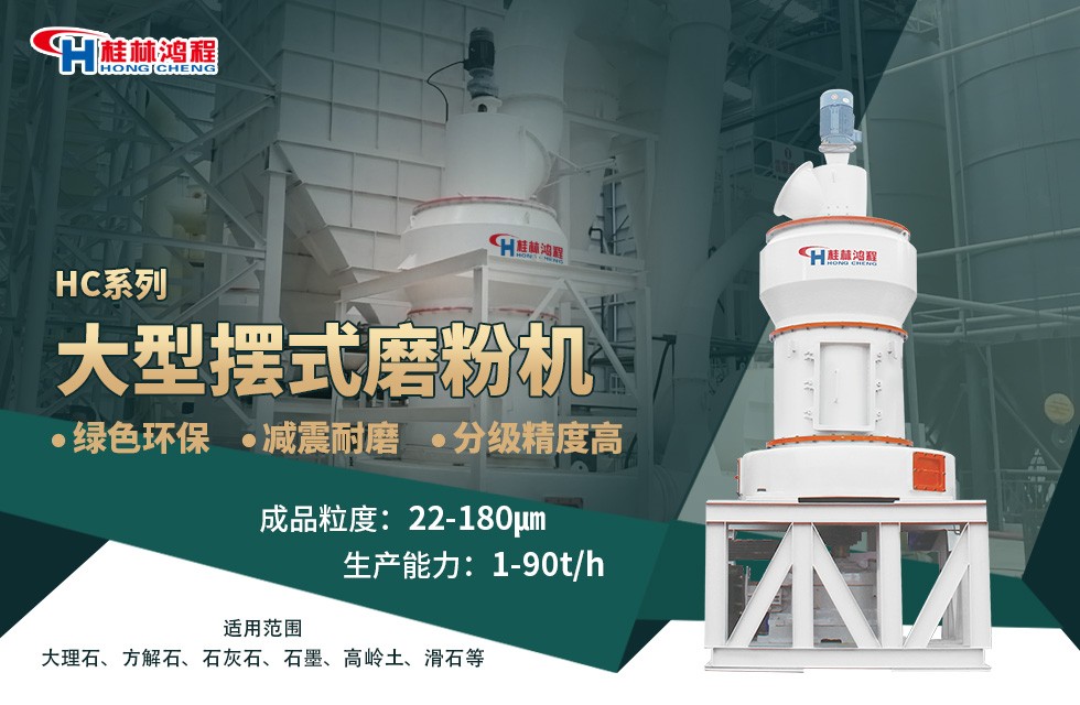 400目方解石雷蒙磨工藝流程 400目方解石雷蒙磨工藝流程