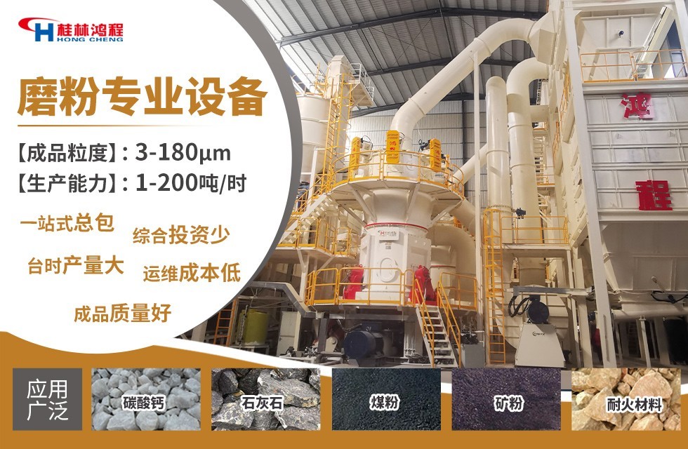 關(guān)于600目碳酸鈣磨粉機(jī)的產(chǎn)能分析 關(guān)于600目碳酸鈣磨粉機(jī)的產(chǎn)能分析