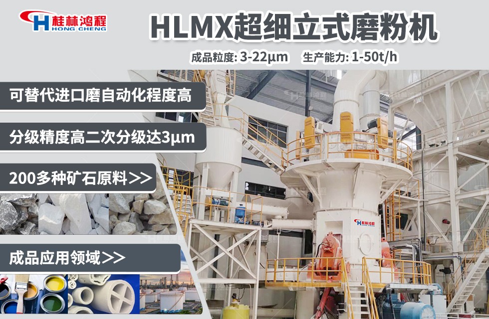 800目海泡石磨粉機價格