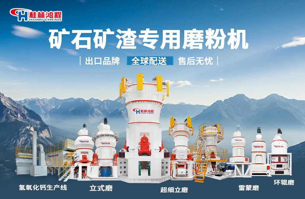 巖石磨粉機(jī)價(jià)格桂林鴻程優(yōu)惠報(bào)價(jià) 巖石磨粉機(jī)價(jià)格桂林鴻程優(yōu)惠報(bào)價(jià)