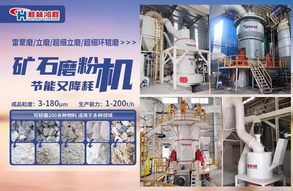 石灰磨粉加工設備工藝流程概述 石灰磨粉加工設備工藝流程概述