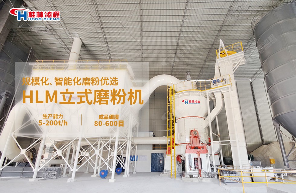 鋼渣磨粉生產線 鋼渣磨粉生產線