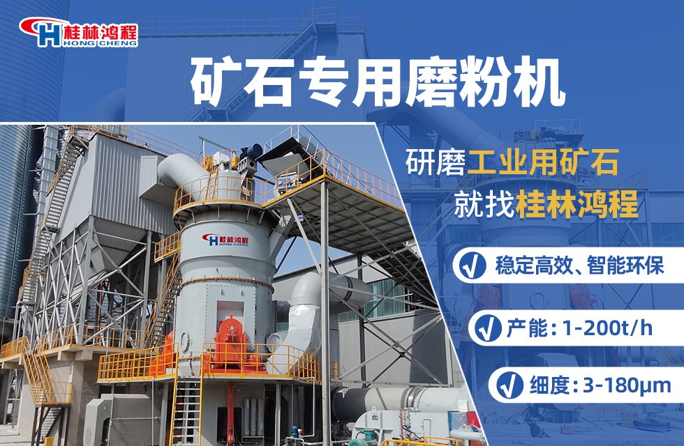 水渣立磨廠家-桂林鴻程-HLM立式磨粉機(jī) 水渣立磨廠家-桂林鴻程-HLM立式磨粉機(jī)