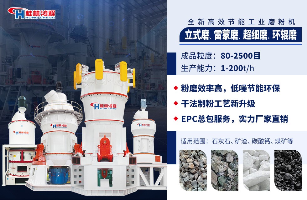 方解石磨粉2000目設(shè)備——鴻程超細磨粉機 方解石磨粉2000目設(shè)備——鴻程超細磨粉機