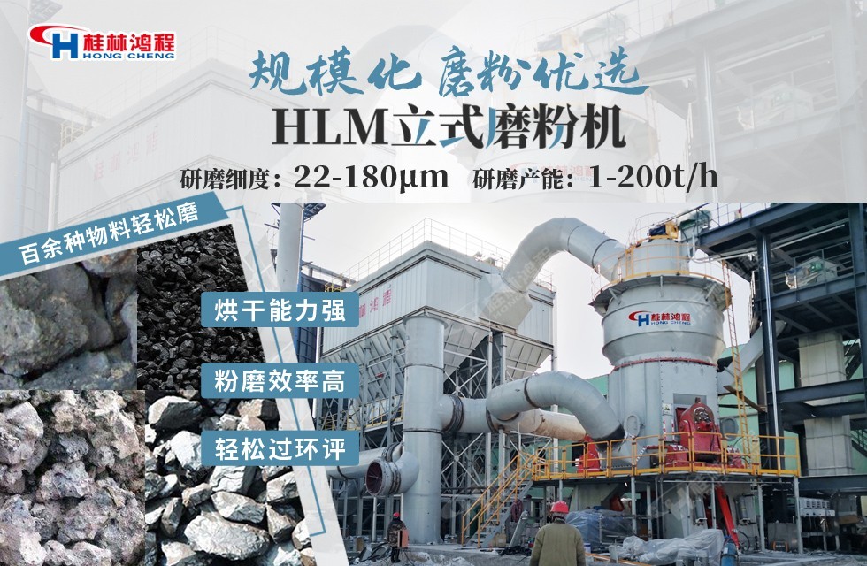 鋰云母立磨機:探索多種型號的精細化加工 鋰云母立磨機:探索多種型號的精細化加工