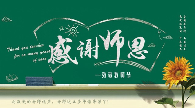 1505111546993517.jpg jiaoshijie1.jpg