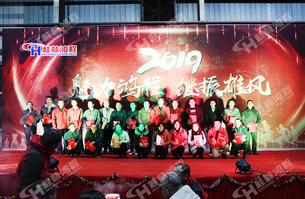 熱烈祝賀桂林鴻程2018年會圓滿成功!