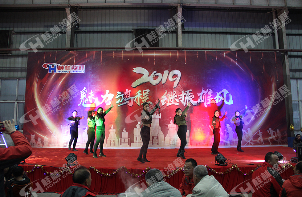 熱烈祝賀桂林鴻程2018年會圓滿成功!