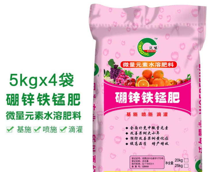 硅錳渣生產硼鋅鐵錳肥 硅錳渣生產硼鋅鐵錳肥