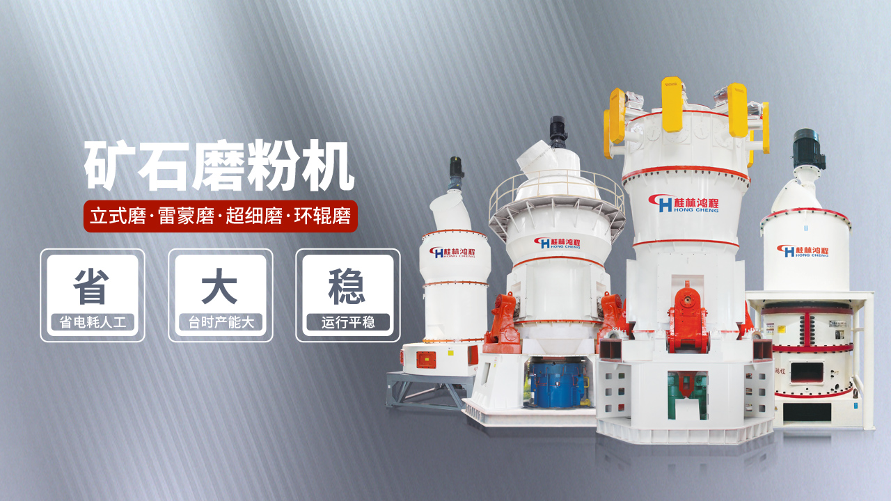 廣西桂林鴻程廠家介紹 廣西桂林鴻程廠家介紹