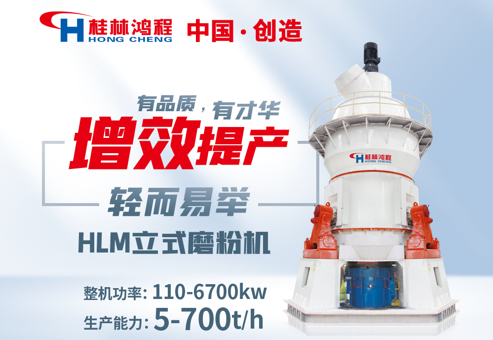 桂林鴻程磨粉機明星機型立式磨粉機 桂林鴻程磨粉機明星機型立式磨粉機