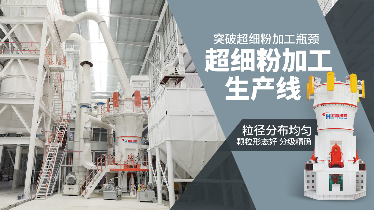 年產60萬噸礦渣超細立磨助力變廢為寶 年產60萬噸礦渣超細立磨助力變廢為寶