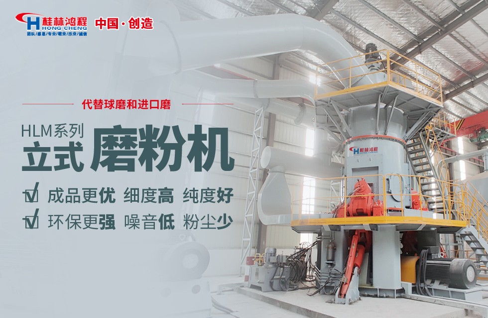 石灰石立式磨粉機濕度多少合適?入料水分15%以內
