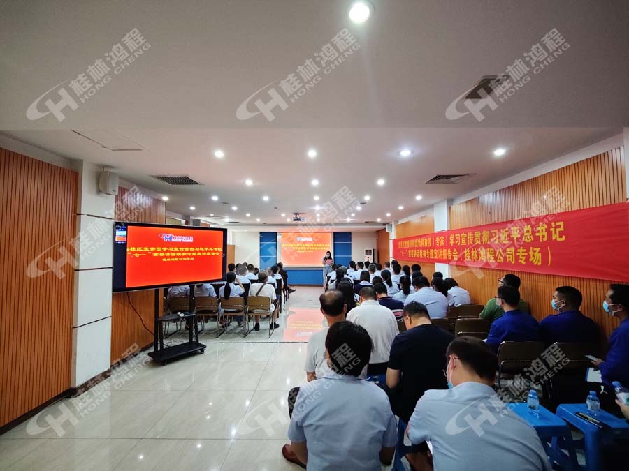 廣西壯族自治區(qū)黨委講師團(tuán)特聘教授(專家)蒞臨桂林鴻程 廣西壯族自治區(qū)黨委講師團(tuán)特聘教授(專家)蒞臨桂林鴻程