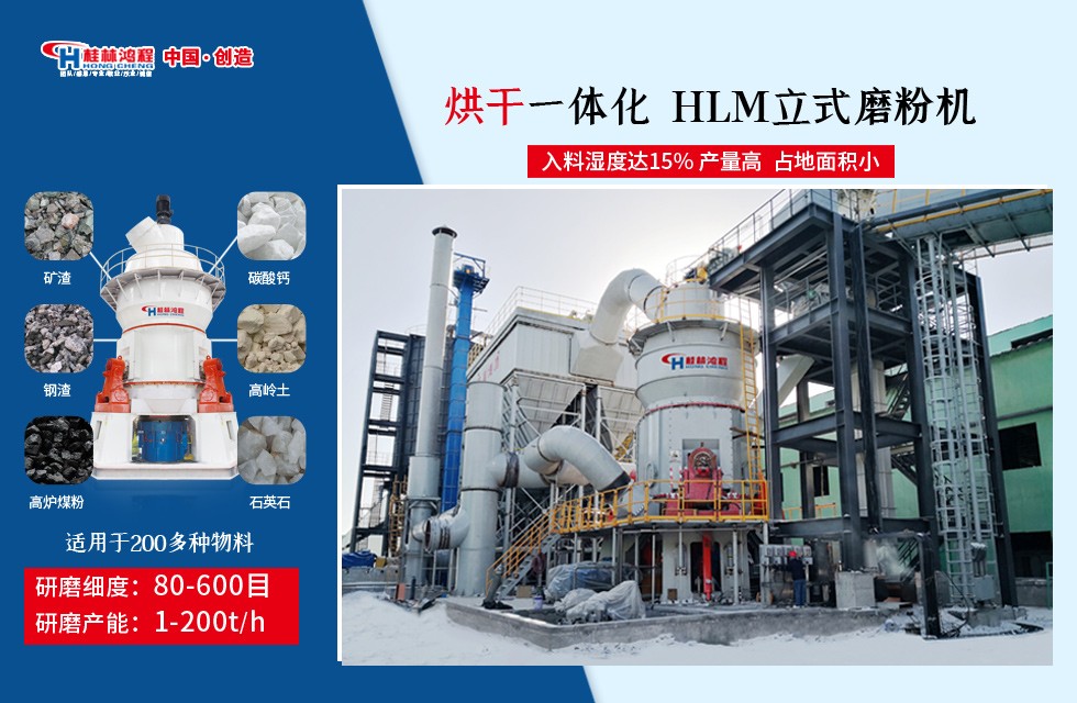 玄武巖磨粉的用途 HLM立式磨粉機 玄武巖磨粉的用途 HLM立式磨粉機