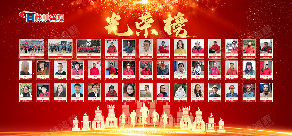 金牛辭舊歲,猛虎迎春來。搭著歡樂的時(shí)光列車,我們一起歡送碩果累累的2021年,迎來了嶄新的2022年。1月26日,我們歡聚一堂,在歡聲笑語、載歌載舞中迎接新春,“立足新鴻程開創(chuàng)新局面”桂林鴻程2021年年終總結(jié)表彰會(huì)由此開始! 金牛辭舊歲,猛虎迎春來。搭著歡樂的時(shí)光列車,我們一起歡送碩果累累的2021年,迎來了嶄新的2022年。1月26日,我們歡聚一堂,在歡聲笑語、載歌載舞中迎接新春,“立足新鴻程開創(chuàng)新局面”桂林鴻程2021年年終總結(jié)表彰會(huì)由此開始!