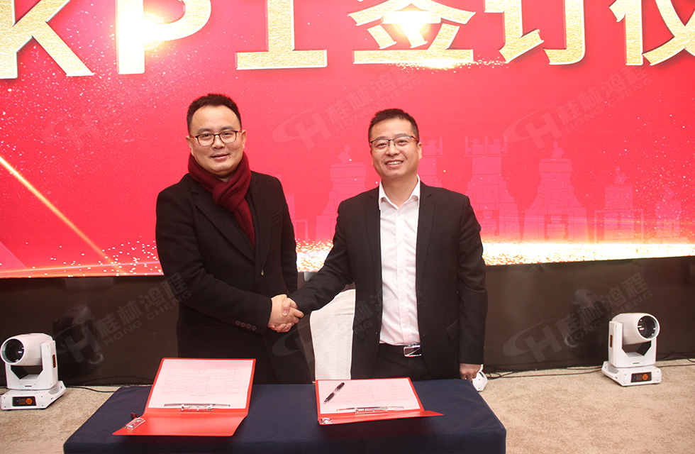 金牛辭舊歲,猛虎迎春來。搭著歡樂的時(shí)光列車,我們一起歡送碩果累累的2021年,迎來了嶄新的2022年。1月26日,我們歡聚一堂,在歡聲笑語、載歌載舞中迎接新春,“立足新鴻程開創(chuàng)新局面”桂林鴻程2021年年終總結(jié)表彰會(huì)由此開始! 金牛辭舊歲,猛虎迎春來。搭著歡樂的時(shí)光列車,我們一起歡送碩果累累的2021年,迎來了嶄新的2022年。1月26日,我們歡聚一堂,在歡聲笑語、載歌載舞中迎接新春,“立足新鴻程開創(chuàng)新局面”桂林鴻程2021年年終總結(jié)表彰會(huì)由此開始!