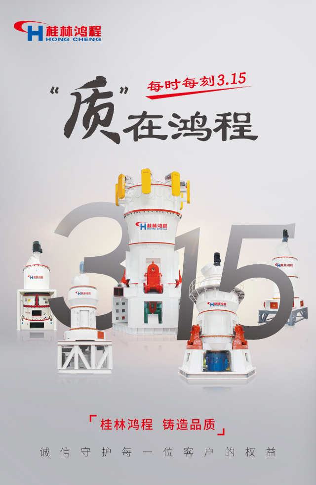 致敬315丨誠信護航 “質”在鴻程 每一天都是“消費者權益日” 致敬315丨誠信護航 “質”在鴻程 每一天都是“消費者權益日”