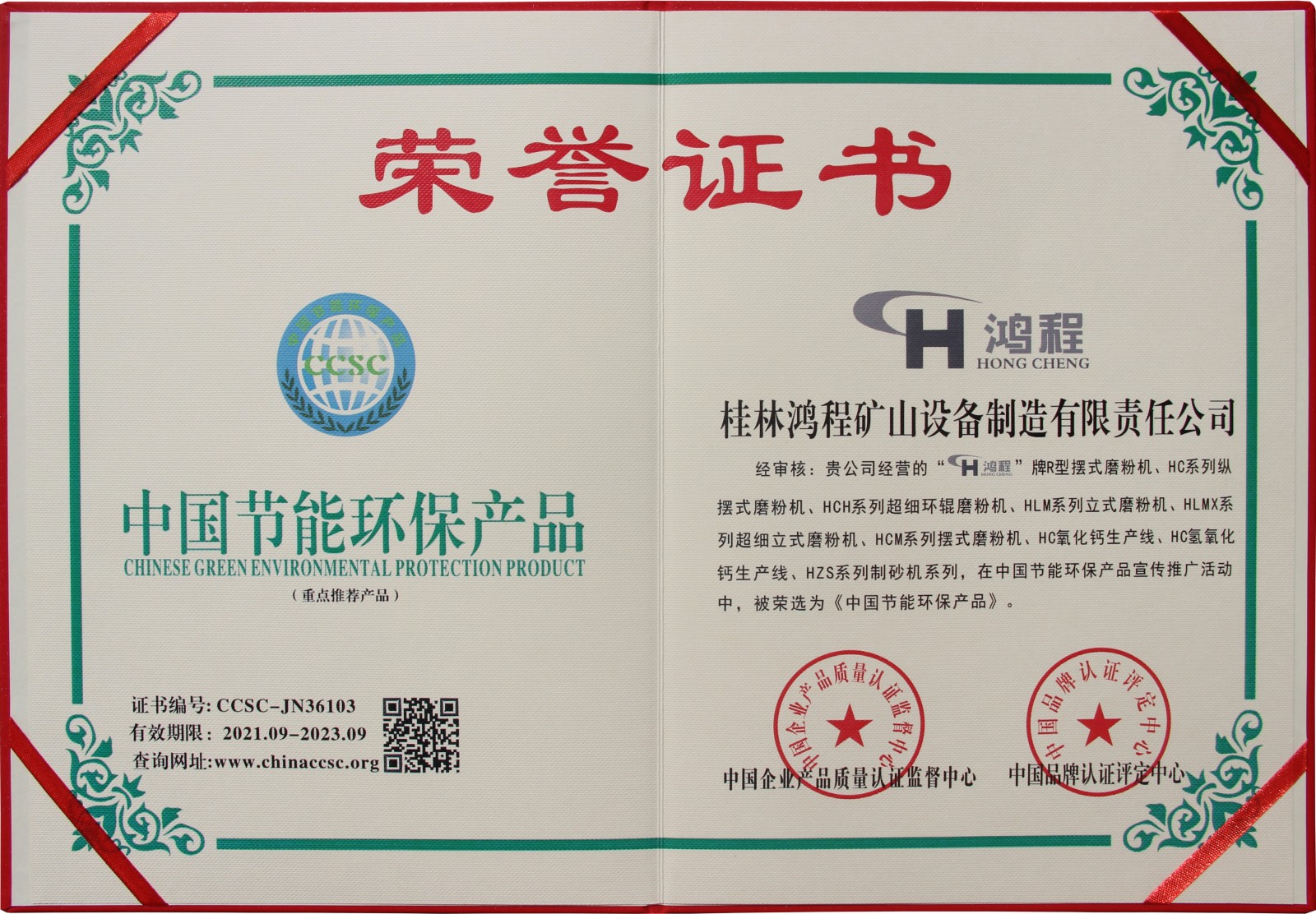 【世界地球日】桂林鴻程與您共同守護綠色未來 【世界地球日】桂林鴻程與您共同守護綠色未來