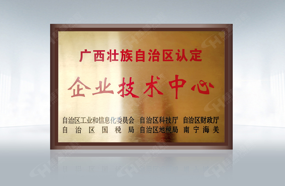 再摘殊榮!桂林鴻程榮獲“廣西科技進步獎”一等獎