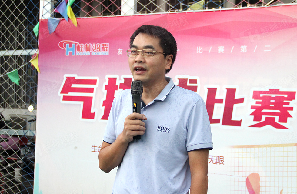 激發拼搏精神 凝聚奮進力量|桂林鴻程首屆氣排球賽圓滿落幕