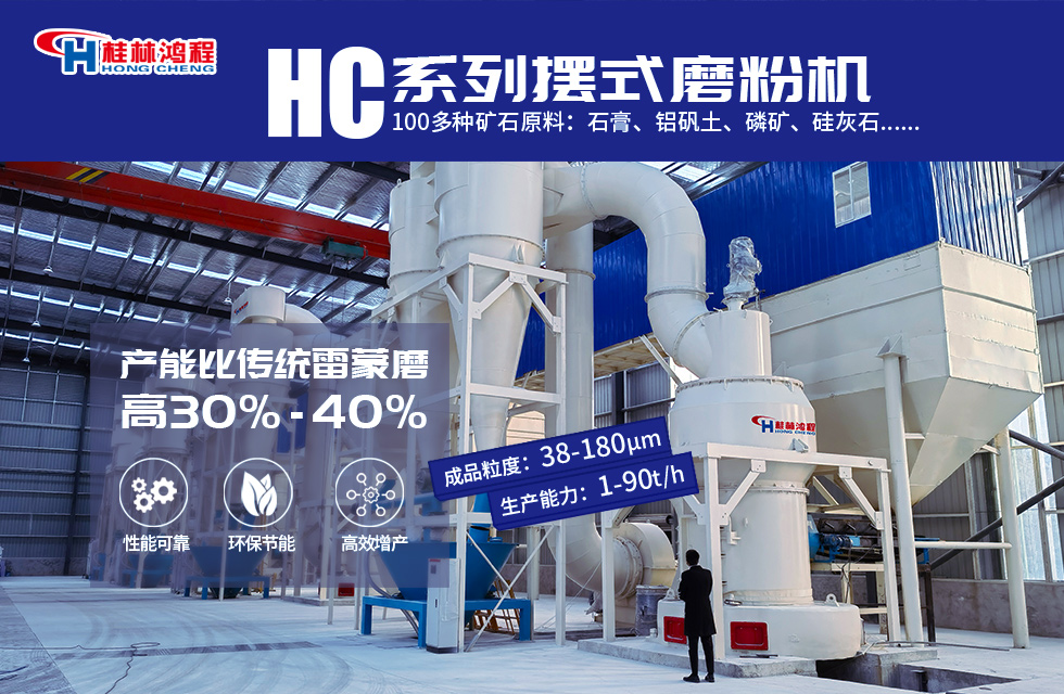 高爐渣磨粉設備都有哪些,一臺多少錢