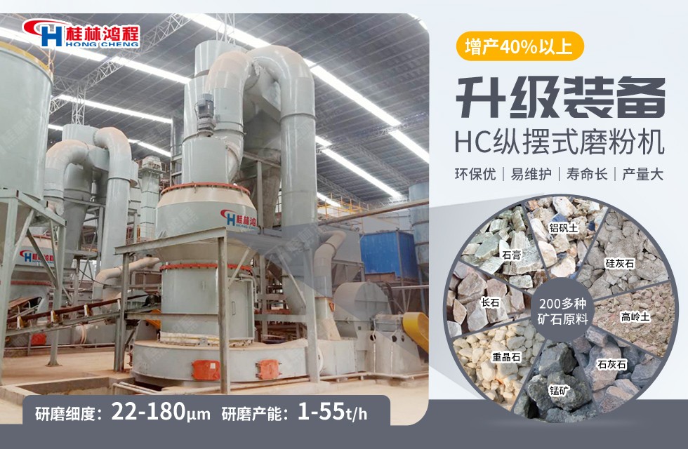 HC擺式雷蒙磨粉機-新型雷蒙磨 HC擺式雷蒙磨粉機-新型雷蒙磨